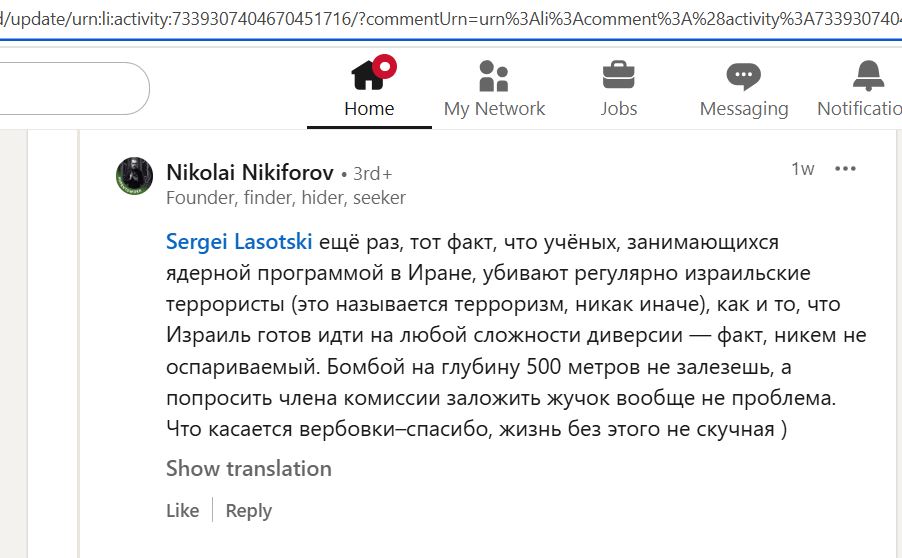 Nikiforov_Nikolay_001__Antisemite_002__-Linkedin.jpg